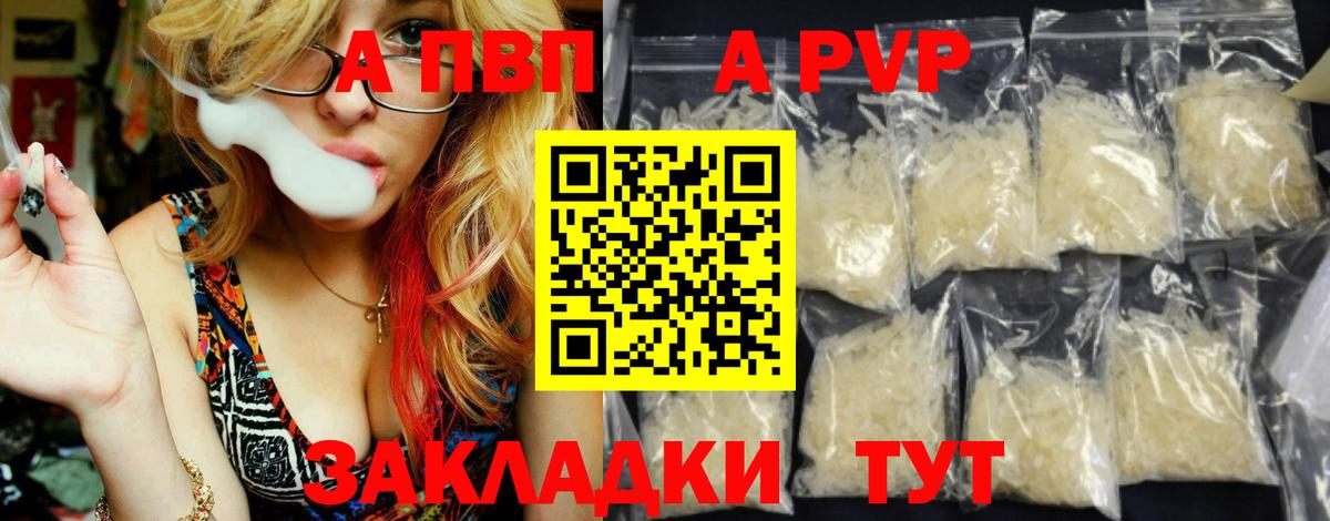 APVP СК Гусев