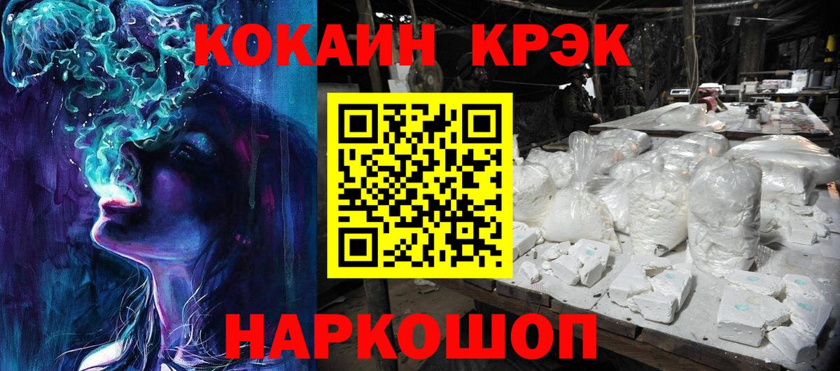 Гусев  Cocaine Columbia  Вход с VPN  Кокаин FishScale 