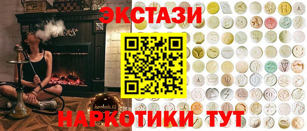 Ecstasy 280мг  Вход с VPN  ЭКСТАЗИ круглые  Гусев 