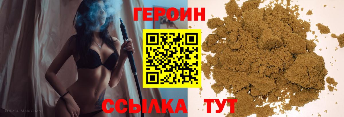 Героин герыч  Вход с VPN  Гусев 