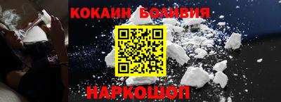 кокаин Краснокаменск