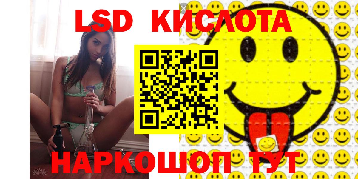 ЛСД экстази кислота  Вход с VPN  Гусев  Лсд 25 экстази  ЛСД экстази ecstasy 