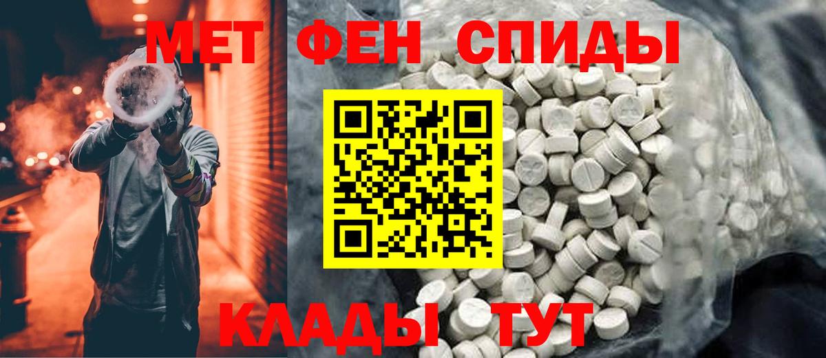 Гусев  Метамфетамин винт  Метамфетамин  Вход с VPN 