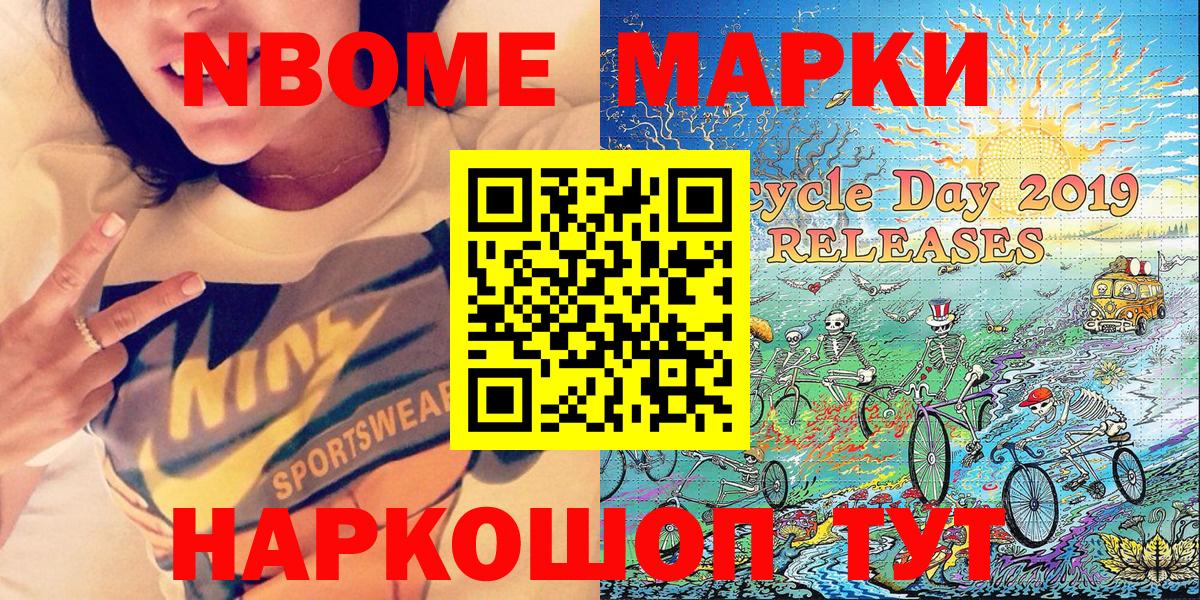 Гусев  Марки N-bome 1,5мг  Вход с VPN  Марки N-bome 1,5мг 