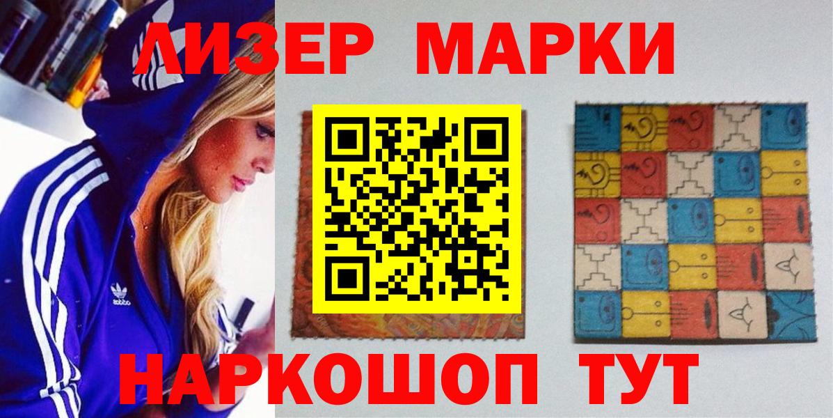 Марки 25I-NBOMe 1,5мг Гусев